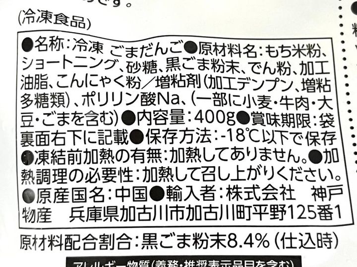 写真④