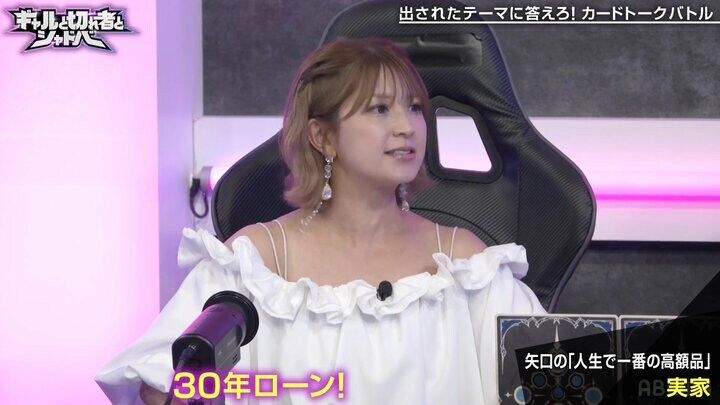 【写真・画像】矢口真里、22歳で建てた実家のローン返済終了 次は二世帯住宅「30年ローンです！」 2枚目