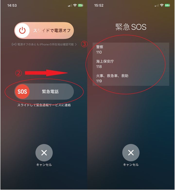 通報先や海外での発信について