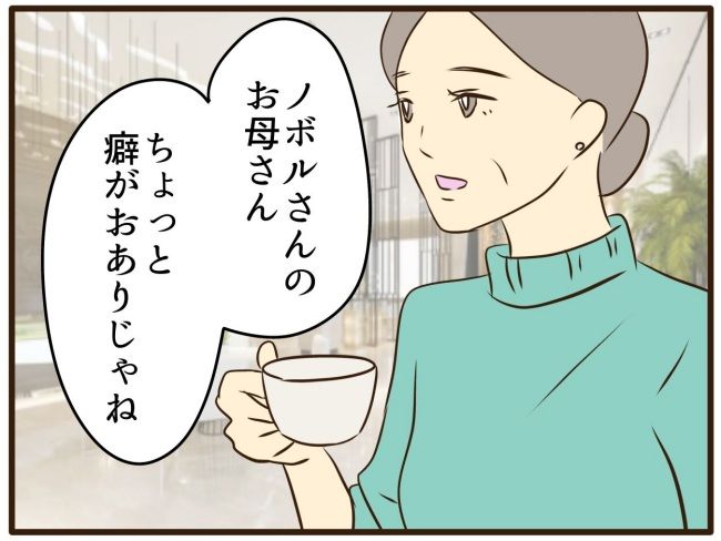 あなたはなんてかわいそう／山野しらす