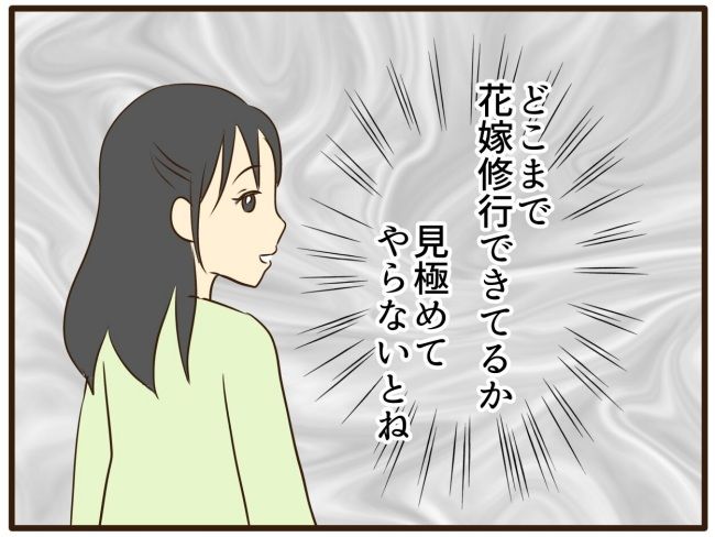 あなたはなんてかわいそう／山野しらす