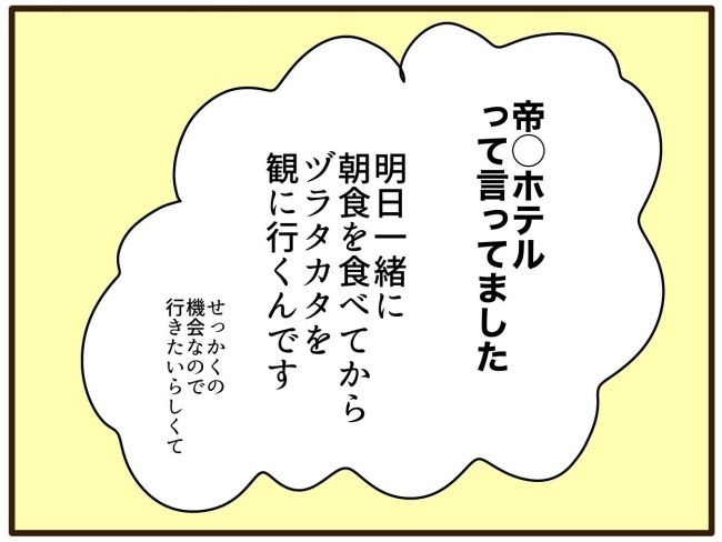 あなたはなんてかわいそう／山野しらす