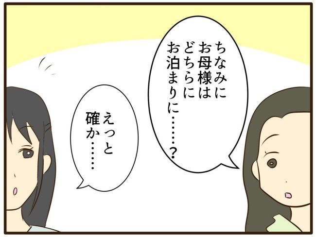 あなたはなんてかわいそう／山野しらす