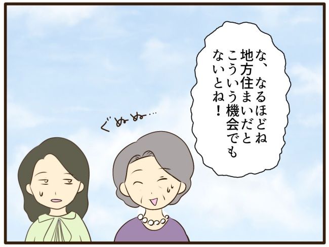 あなたはなんてかわいそう／山野しらす
