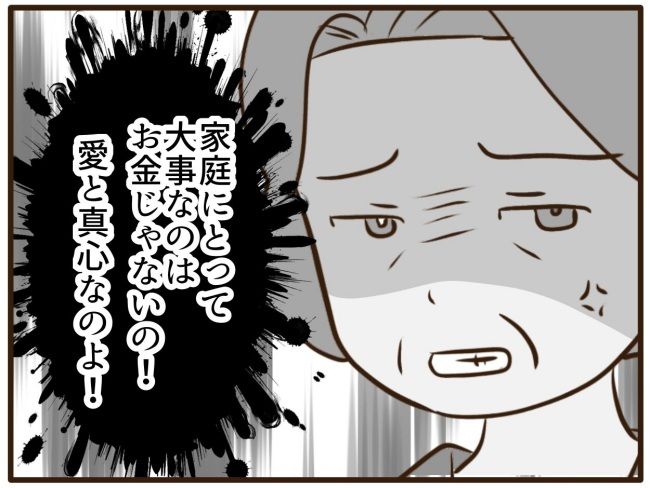 あなたはなんてかわいそう／山野しらす