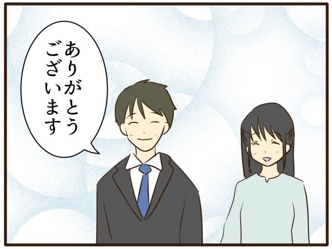 あなたはなんてかわいそう／山野しらす