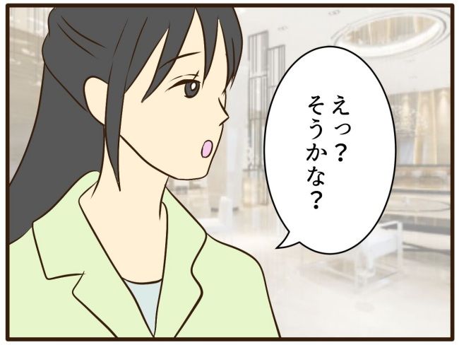 あなたはなんてかわいそう／山野しらす