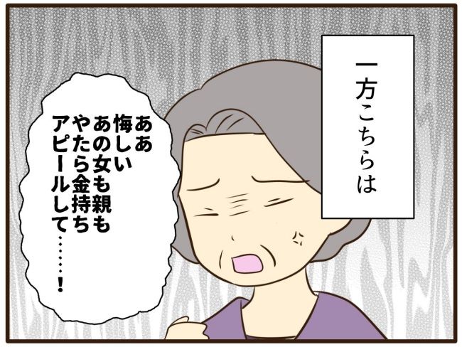 あなたはなんてかわいそう／山野しらす