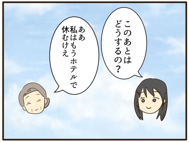 あなたはなんてかわいそう／山野しらす