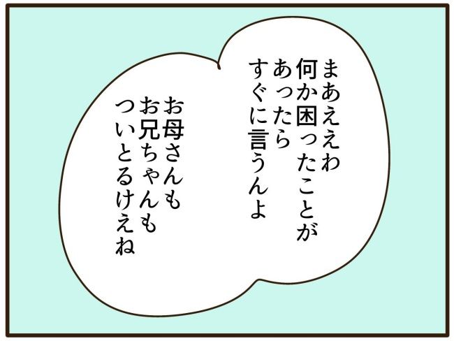 あなたはなんてかわいそう／山野しらす