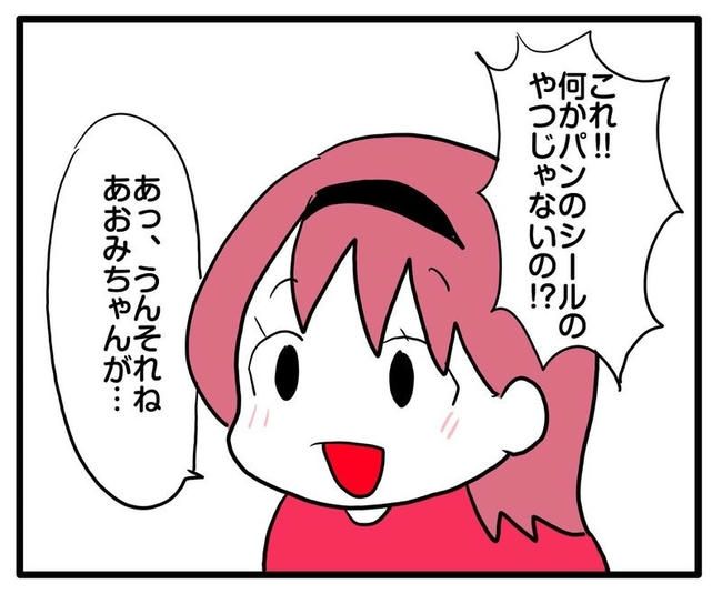 ママはシールモンスター／あべかわ