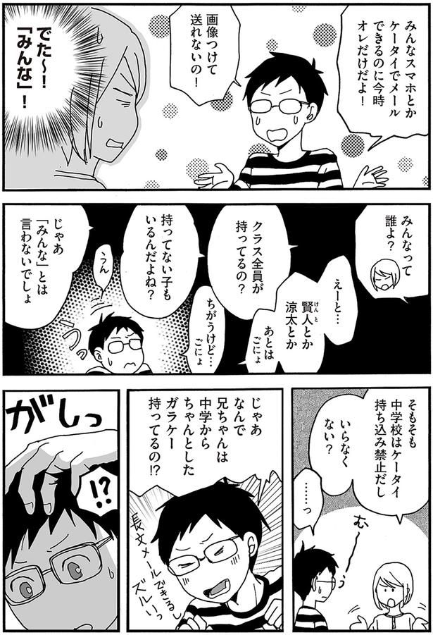 みんなって誰よ？ （C）月野まる／KADOKAWA