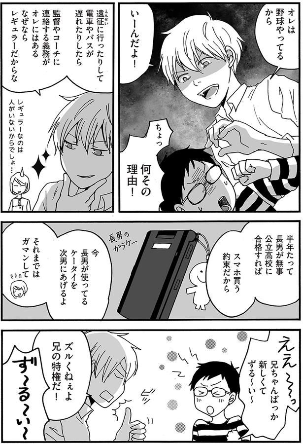兄の特権だ！ （C）月野まる／KADOKAWA