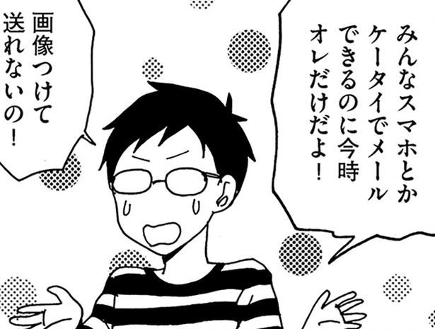 みんなスマホとかケータイでメールできるのに （C）月野まる／KADOKAWA