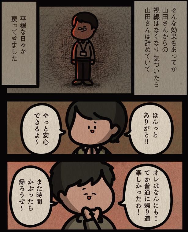 やっと安心できるよ～ （C）しばたま/KADOKAWA