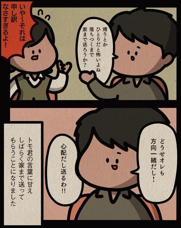 言葉に甘え （C）しばたま/KADOKAWA