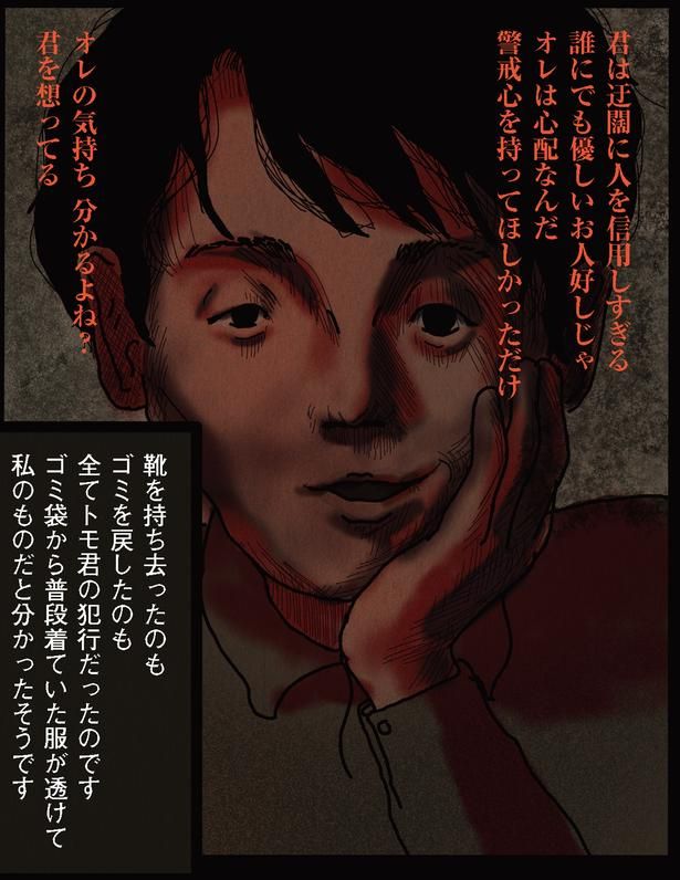 オレは心配なんだ （C）しばたま/KADOKAWA