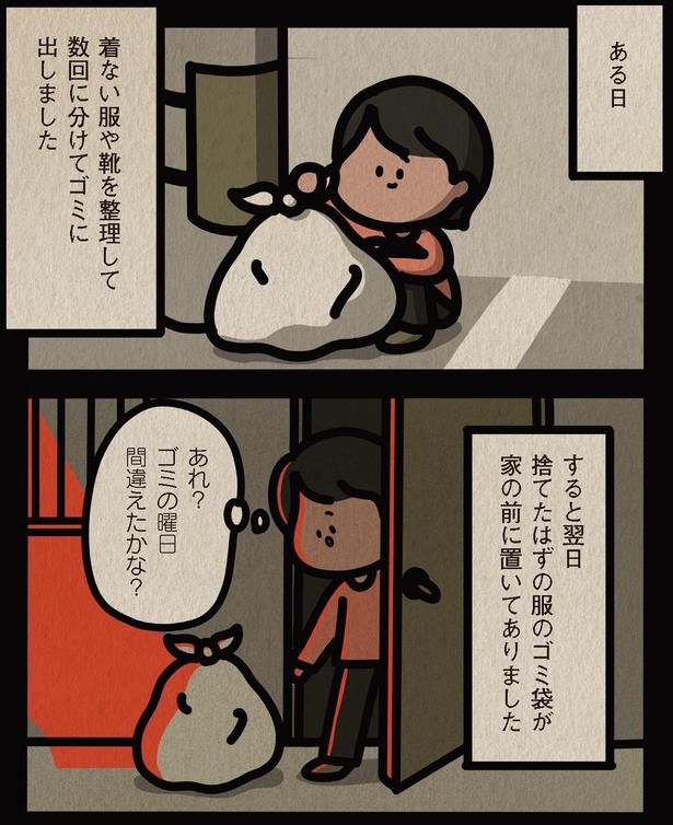 間違えたかな？ （C）しばたま/KADOKAWA