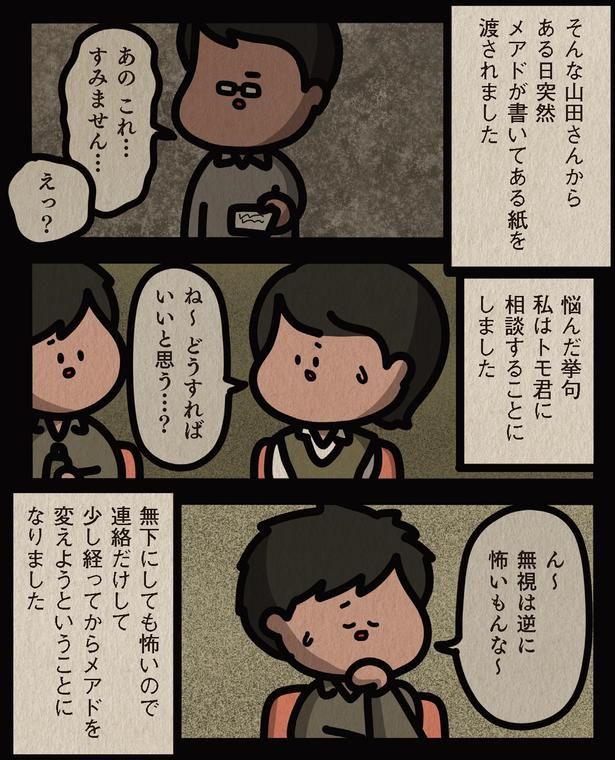 どうすればいいと思う…？ （C）しばたま/KADOKAWA