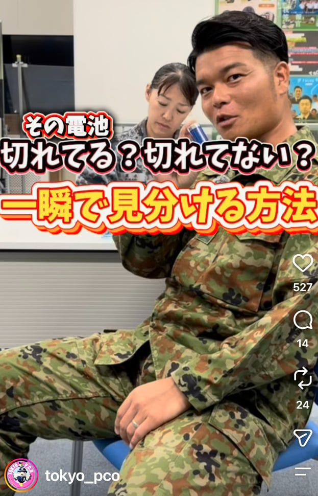 自衛隊東京地方協力本部の公式インスタグラムアカウントより