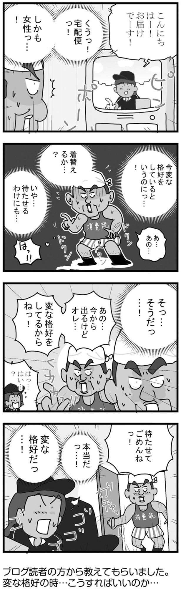 待たせてごめんねっ！ （C）ゆきたこーすけ／KADOKAWA