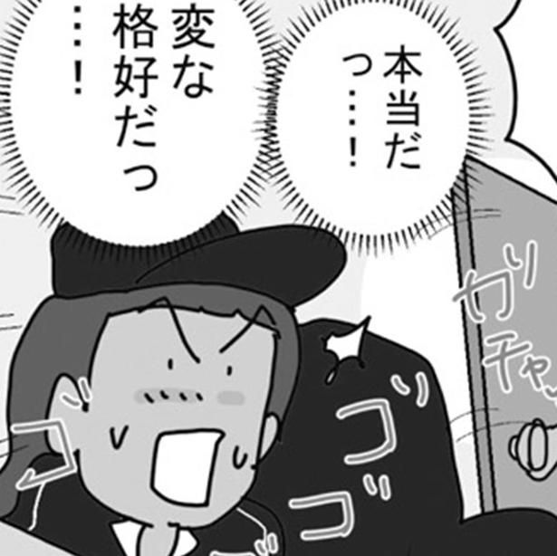 変な格好だっ… （C）ゆきたこーすけ／KADOKAWA
