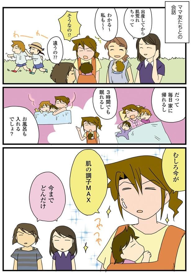 今までどんな生活！？ （C）さーたり／KADOKAWA
