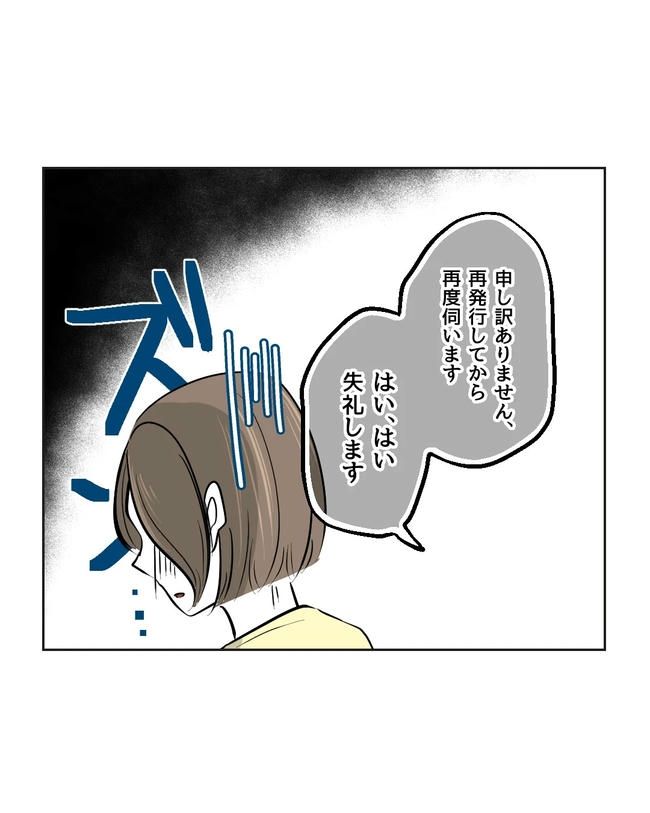私の正義は無自覚ハラスメント／ミント