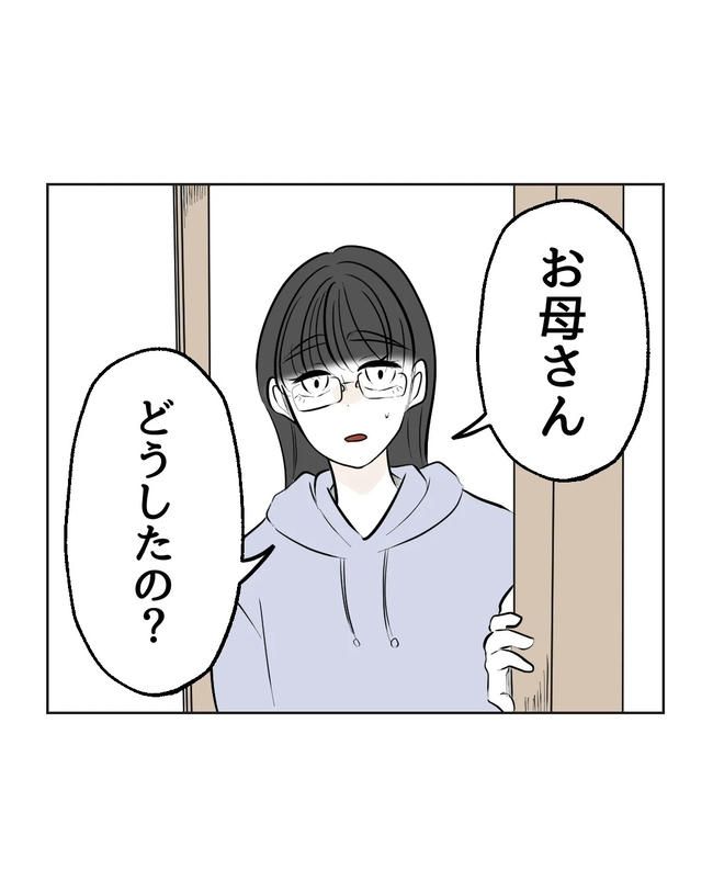 私の正義は無自覚ハラスメント／ミント