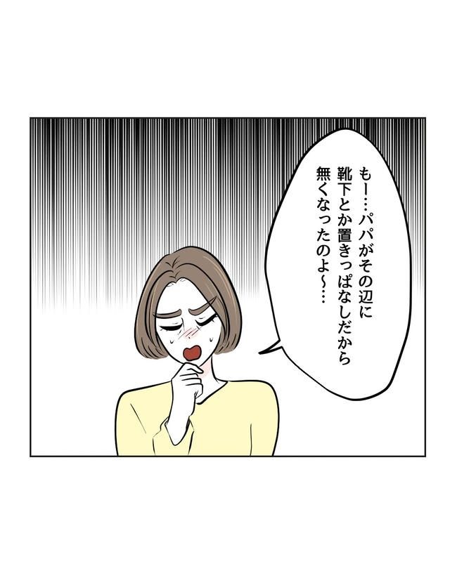 私の正義は無自覚ハラスメント／ミント