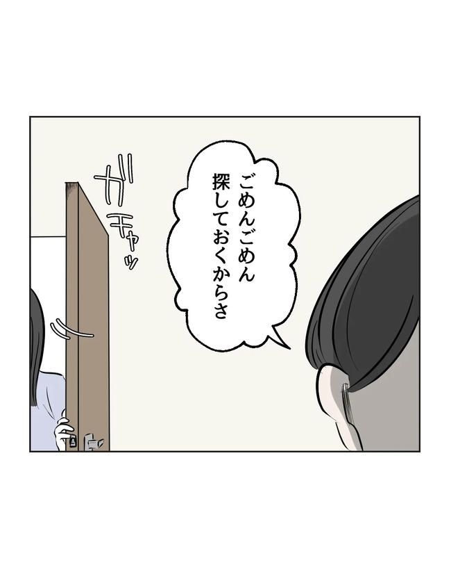 私の正義は無自覚ハラスメント／ミント