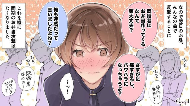 「さすがに痛すぎるしパワハラになるよ？」夫に手作り弁当を渡し続ける同期女性を会社で公開処刑した話
