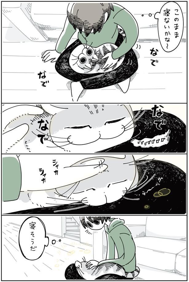 寝そうだ （C）キュルZ／KADOKAWA