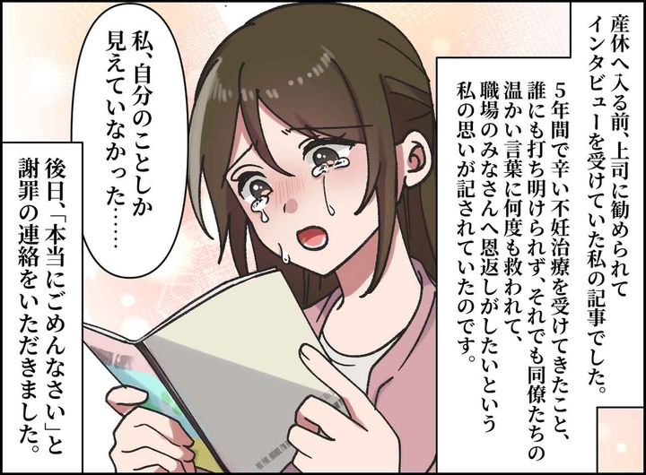 画像4: 待望の妊娠報告