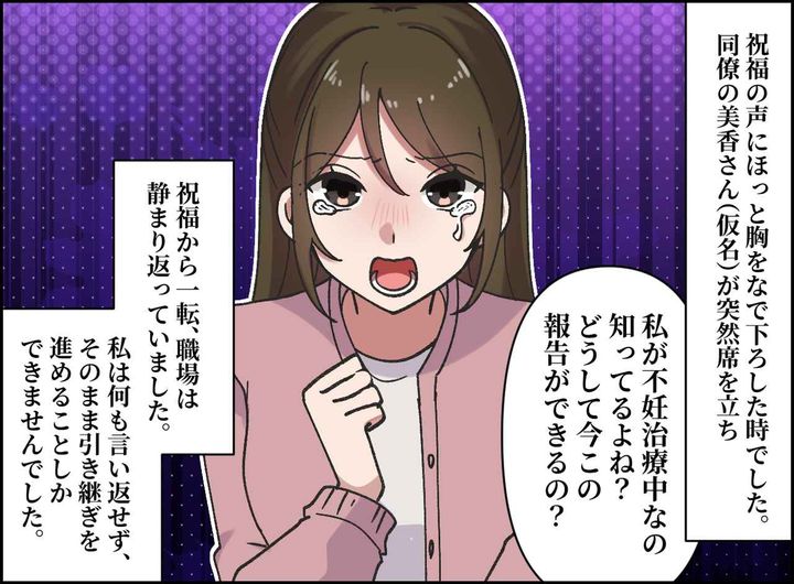 画像2: 待望の妊娠報告