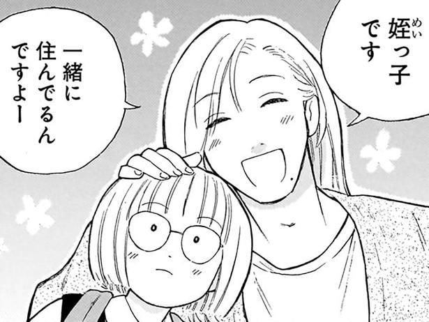 誰もが振り返る美貌を持つ叔父に… （C）綿野マイコ／KADOKAWA