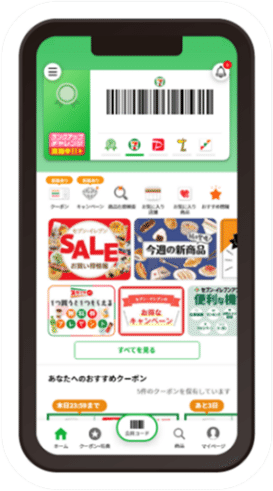 セブン‐イレブンアプリの画面