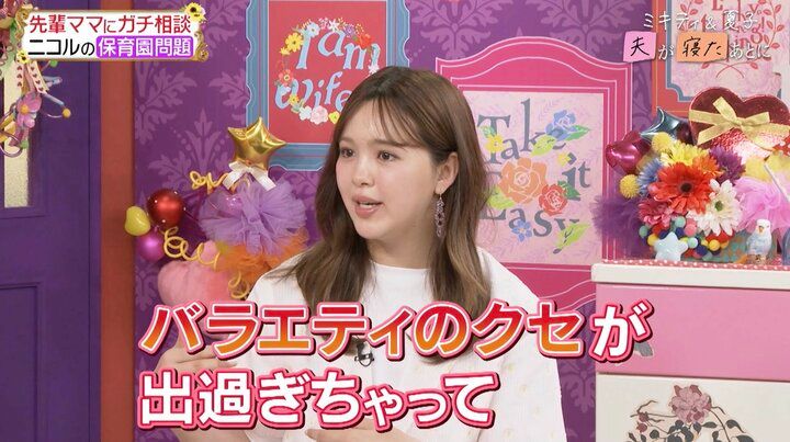 【写真・画像】藤田ニコル、マザーズバッグの中身をテレビ初公開「いい感じのガサツ具合」「信用できる」藤本美貴ら大笑い 2枚目