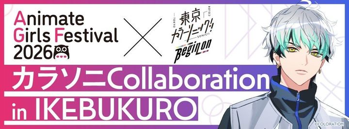 カラソニCollaboration in IKEBUKURO告知バナー