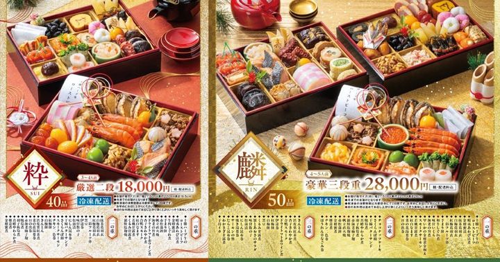 「粋」二段重と「麟」三段重の商品比較