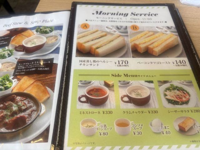 メニュー
