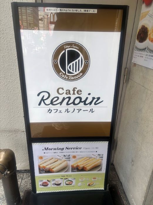 Cafe Renoir 看板