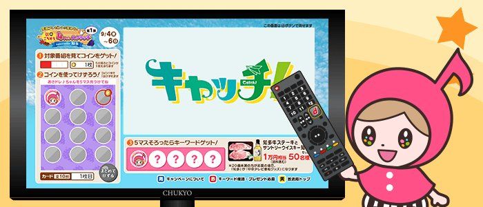 データ放送のスクラッチ画面イメージ