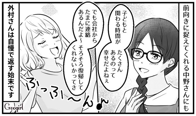 「医療事務してたの？ 地味だね」嫌味なママ友にマウントを取られたママが、まったく動じなかった話