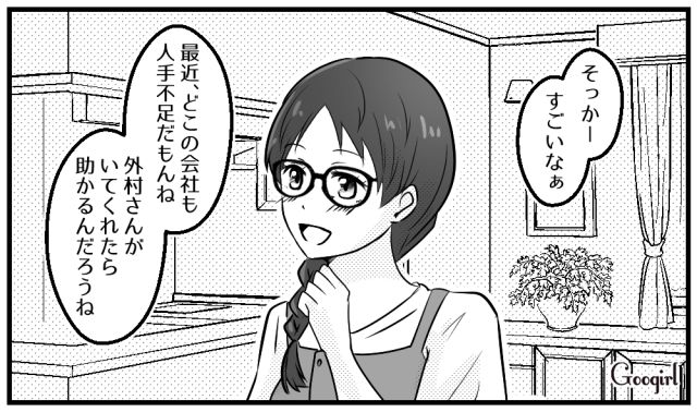「医療事務してたの？ 地味だね」嫌味なママ友にマウントを取られたママが、まったく動じなかった話