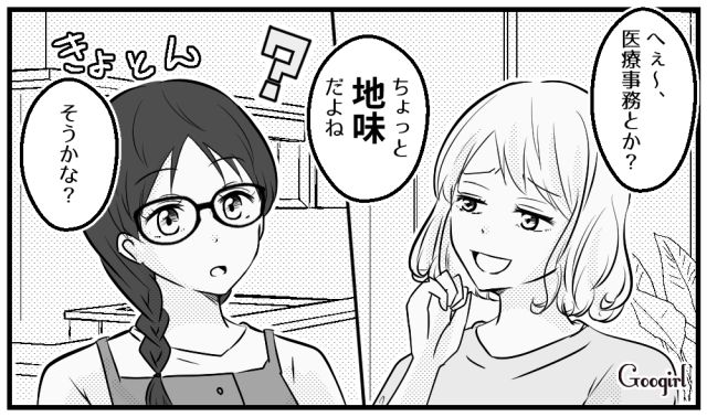 「医療事務してたの？ 地味だね」嫌味なママ友にマウントを取られたママが、まったく動じなかった話