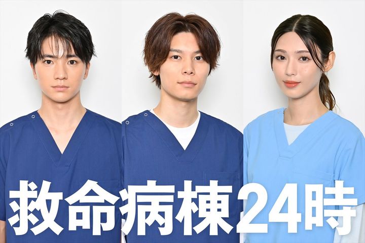 ドラマ『救命病棟２４時』に出演する木戸大聖、萩原利久、白石聖 （C）フジテレビ width=