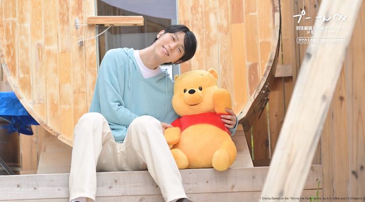 『プーさんへ 羽生結弦とくまのプーさん メモリーブック きせかえ衣装プーぬいぐるみ付き』2026年10月20日（火）まで予約受付中の羽生結弦とくまのプーさん width=