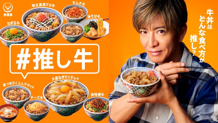 吉野家新TVCM「オレと推し牛」篇より width=