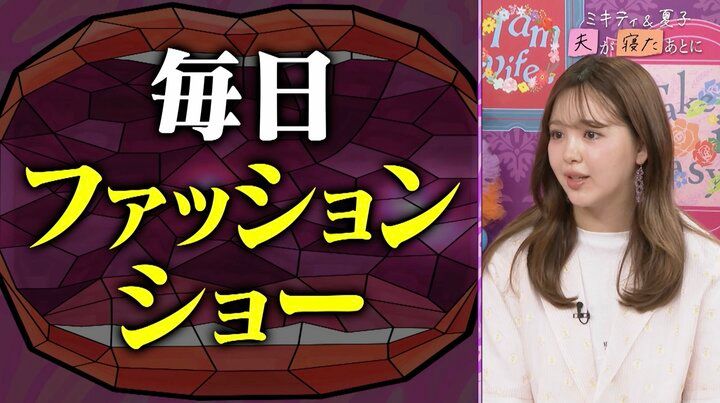 【写真・画像】「毎日ファッションショー」藤田ニコル、娘の“パンパン”な衣装ケースの中身を初公開！ 豪華なプレゼントや愛用品にMC陣驚愕「1人分じゃない」 2枚目